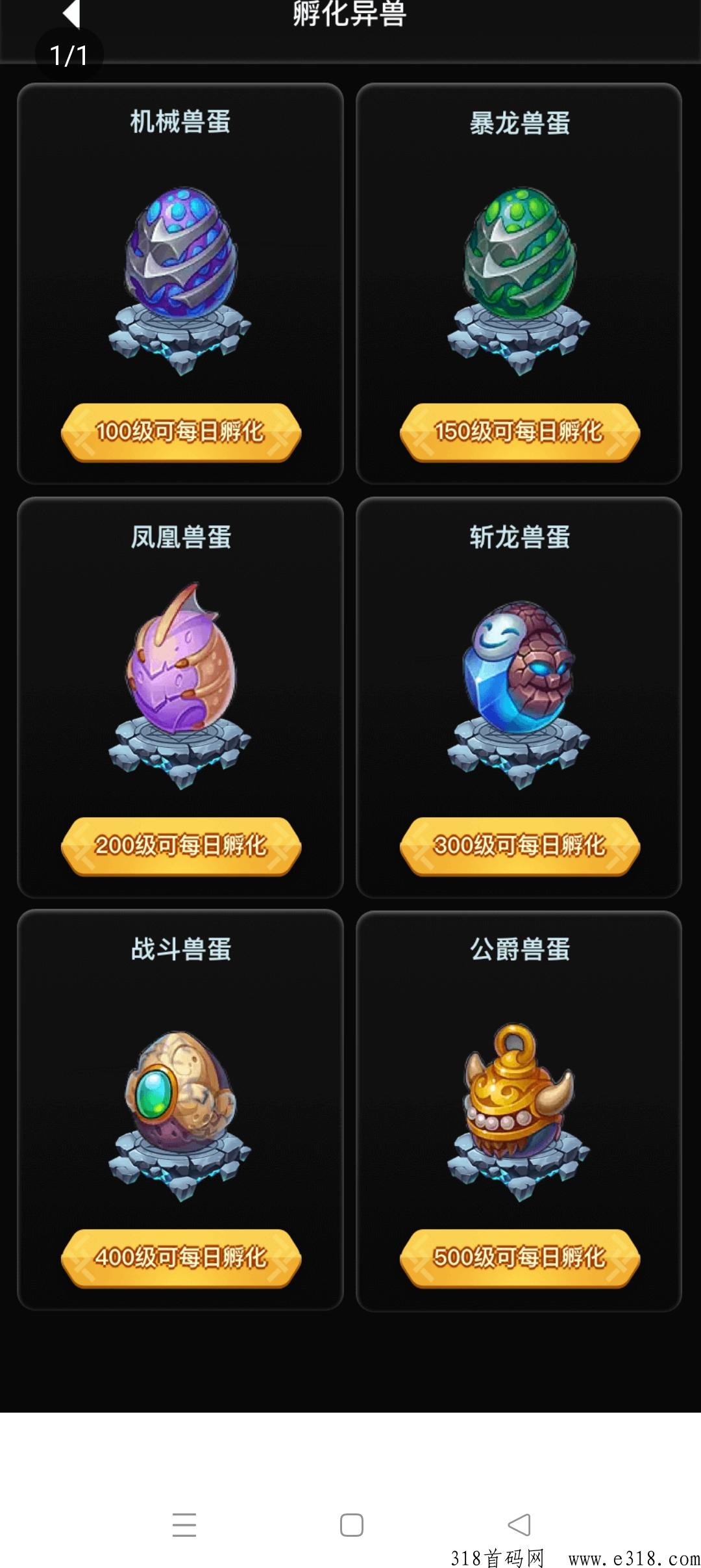 首码新山海经，即将火热上线