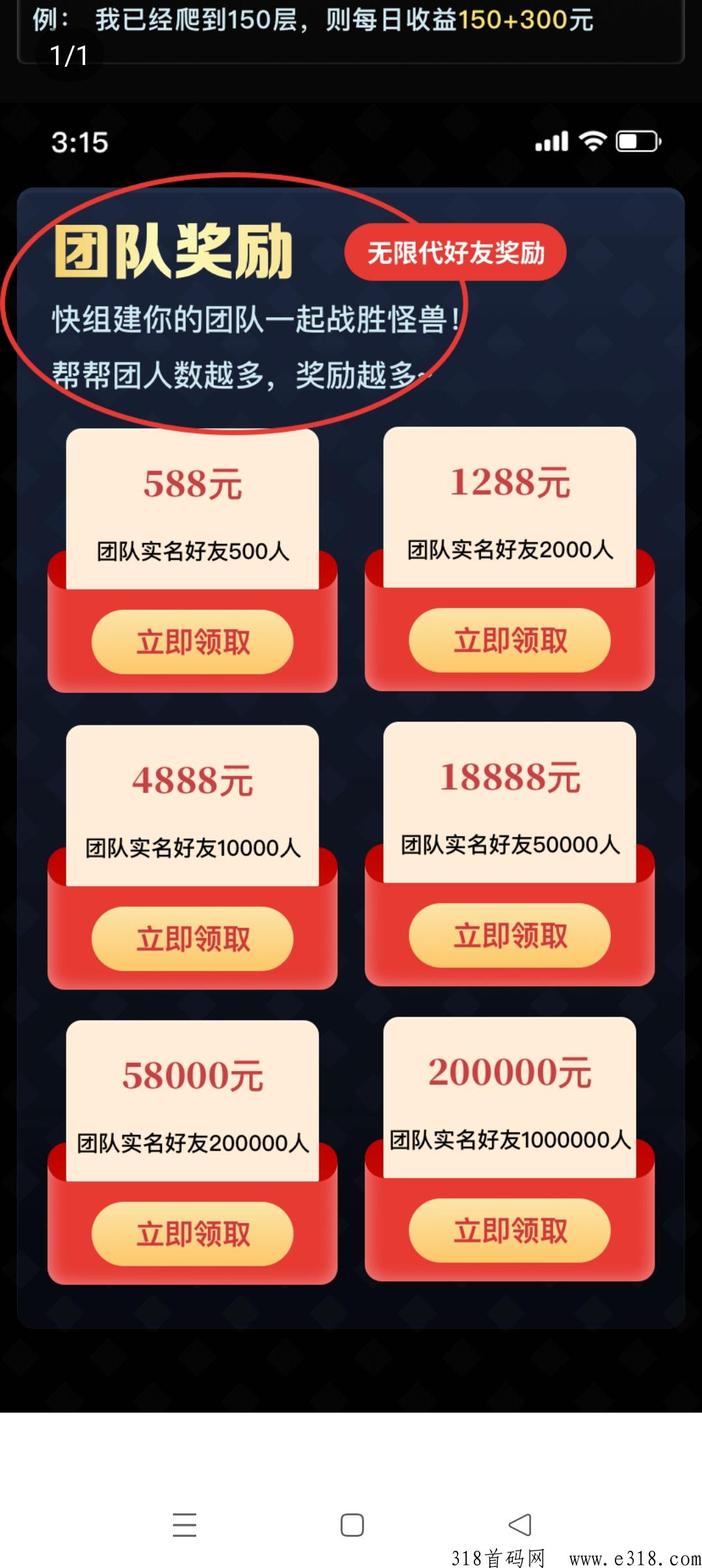 首码新山海经，即将火热上线