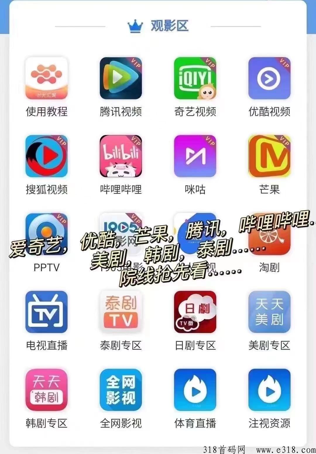 影视年卡，高清观看，爽看一年