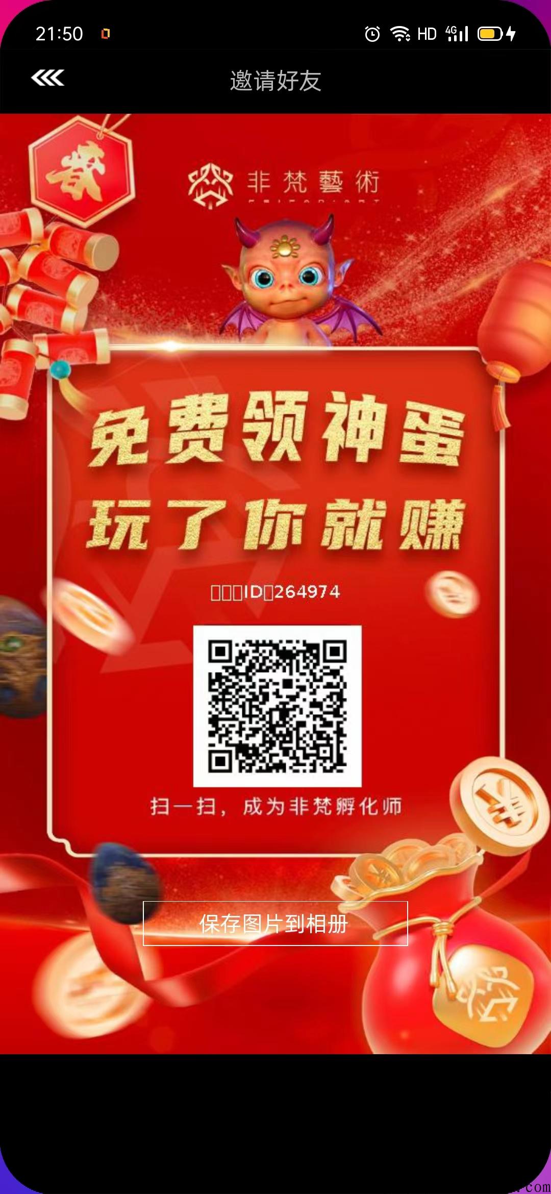 非梵艺术，2023最黑马项目，必做项目