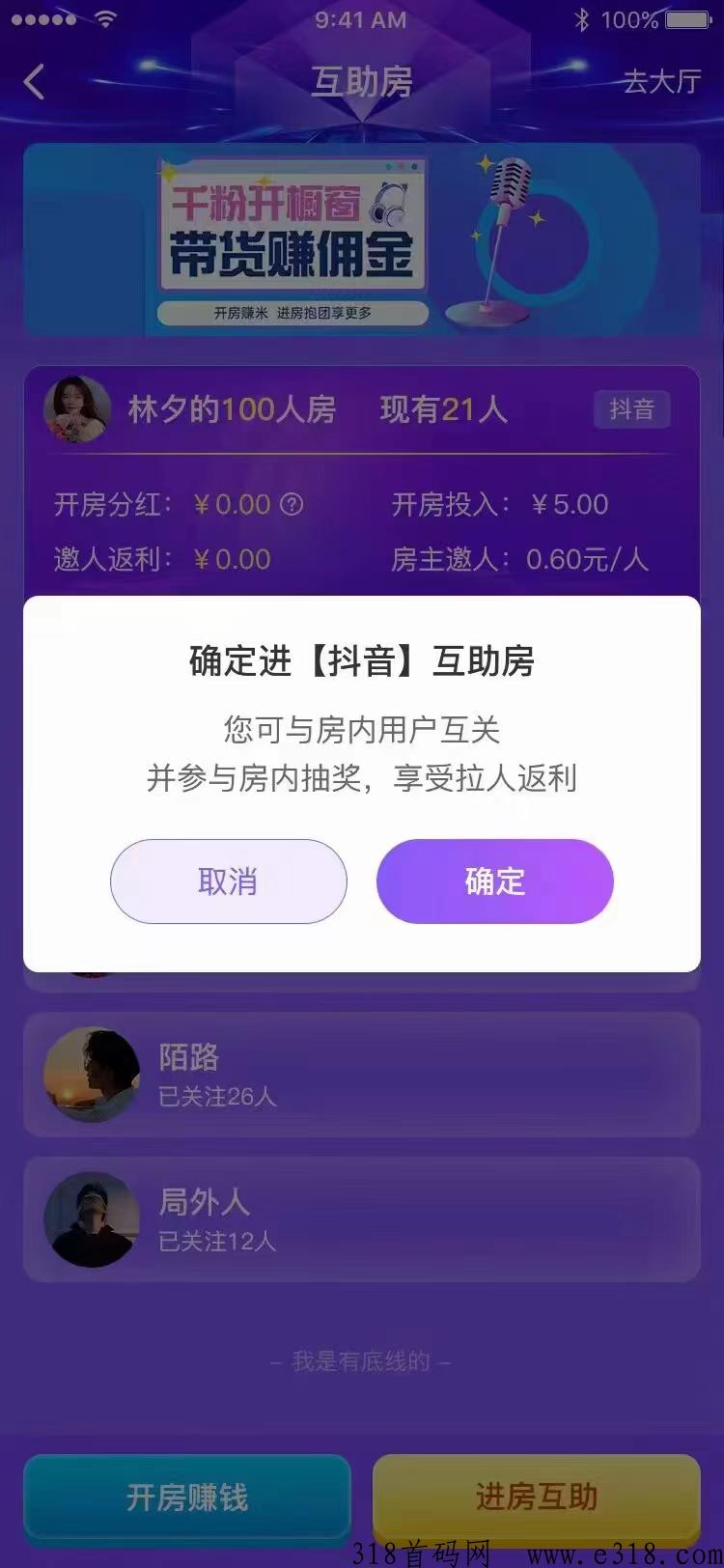 抖米多多，实体王炸项目来了