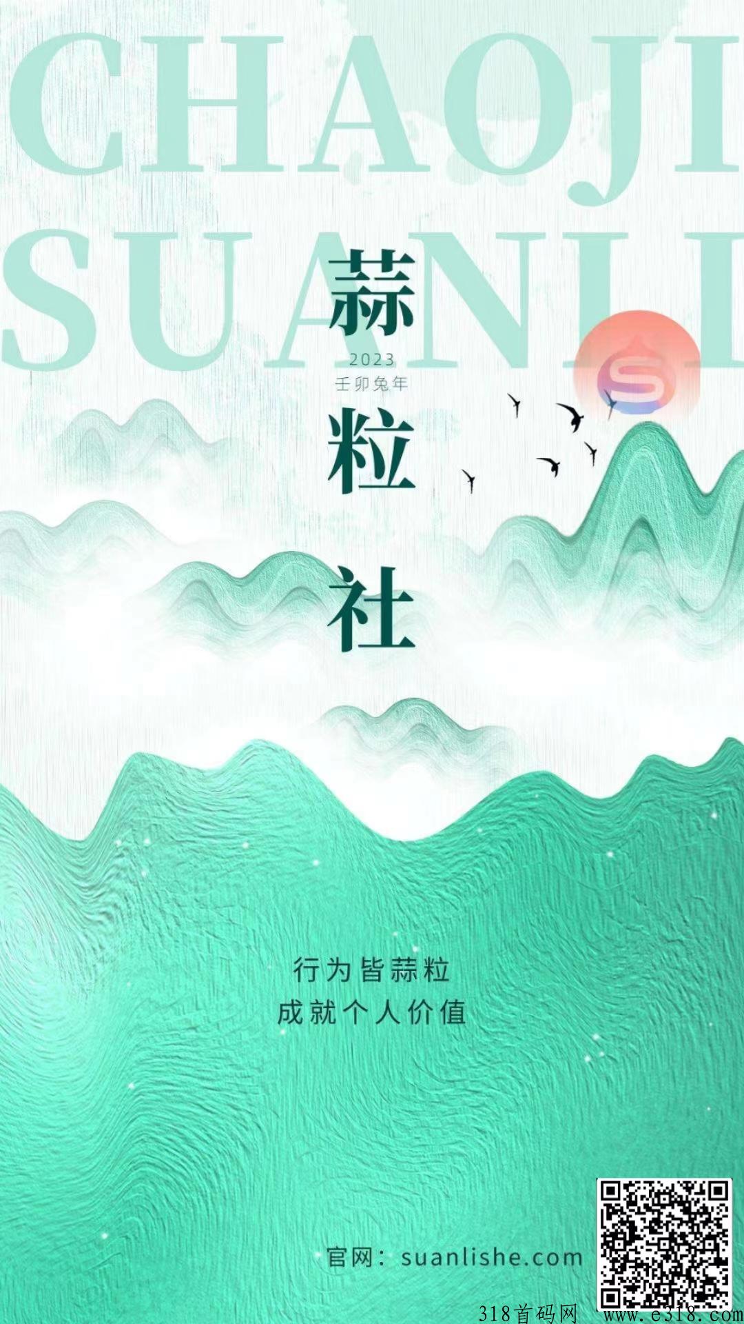 蒜粒社TAN：一文读懂