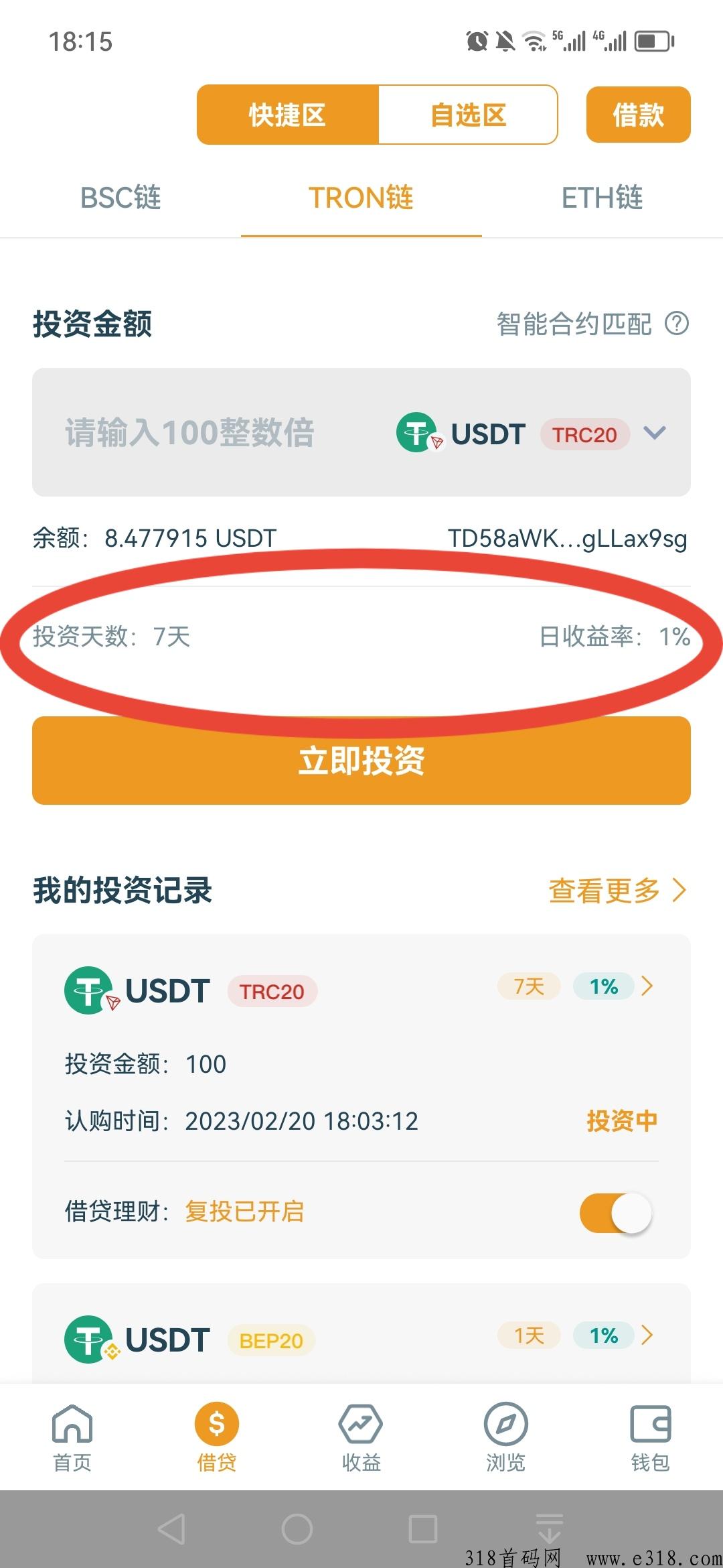 分趣投，对接优秀团队长，全网最高扶持