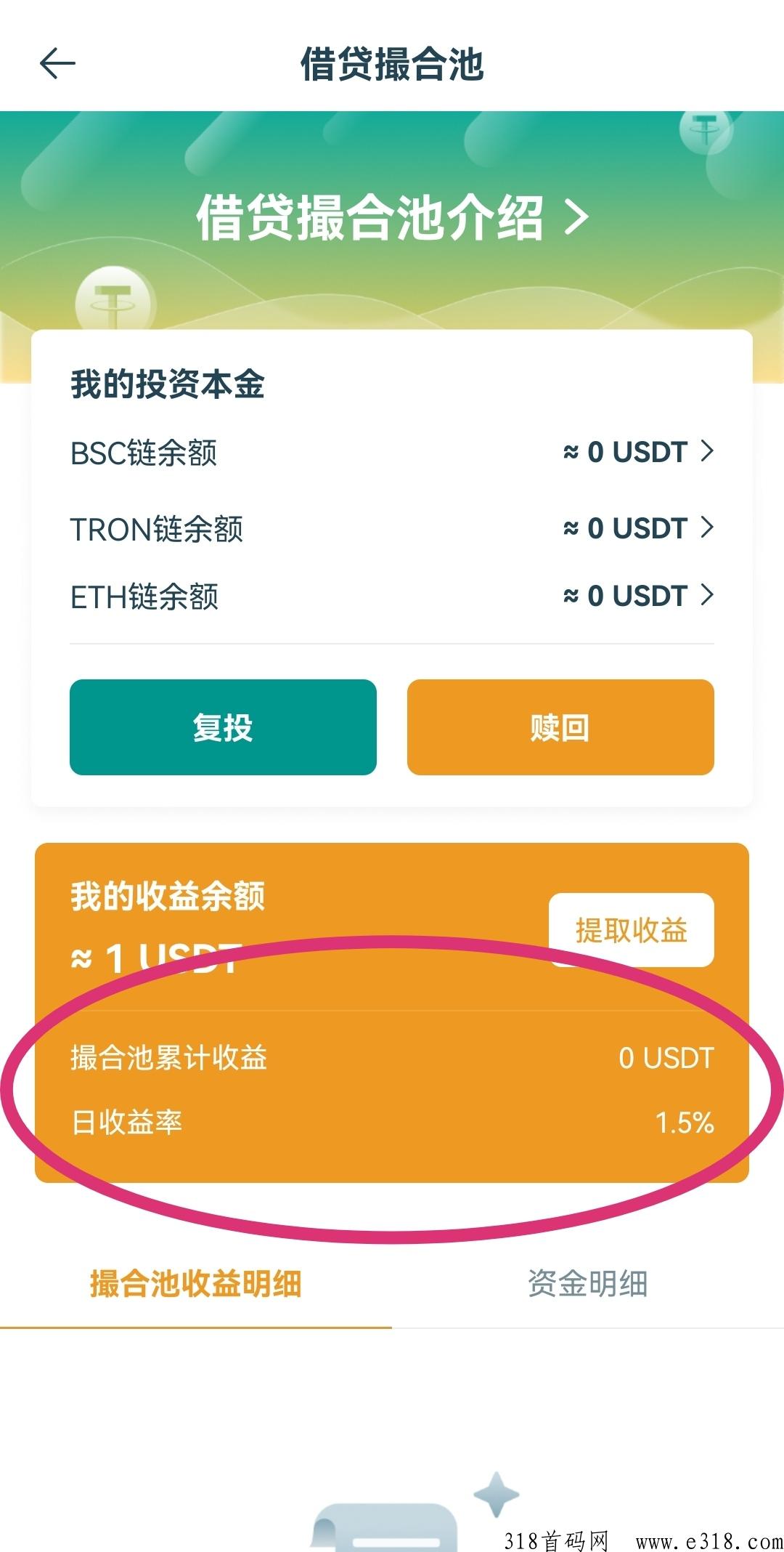 分趣投，对接优秀团队长，全网最高扶持