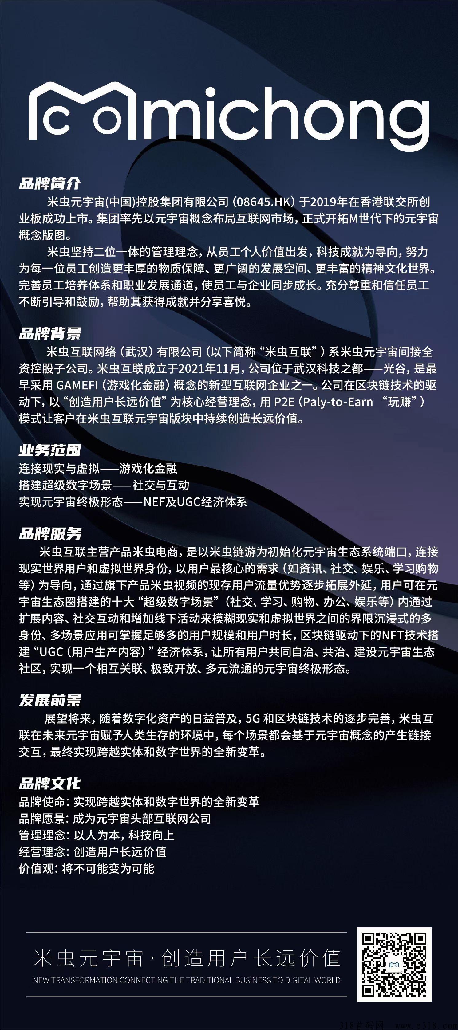 米虫，上市公司红利期，重磅来袭