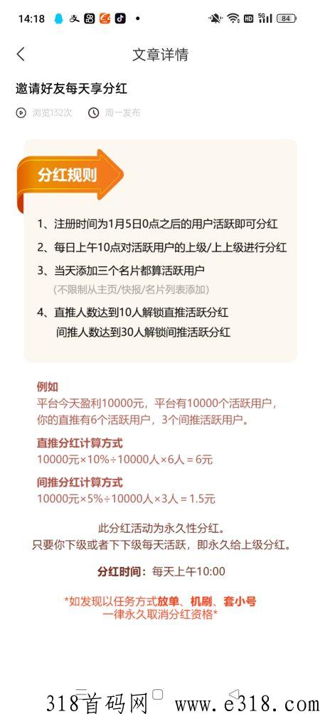 分红说明.jpg