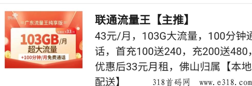 无限合伙人，首码最新撸米项目