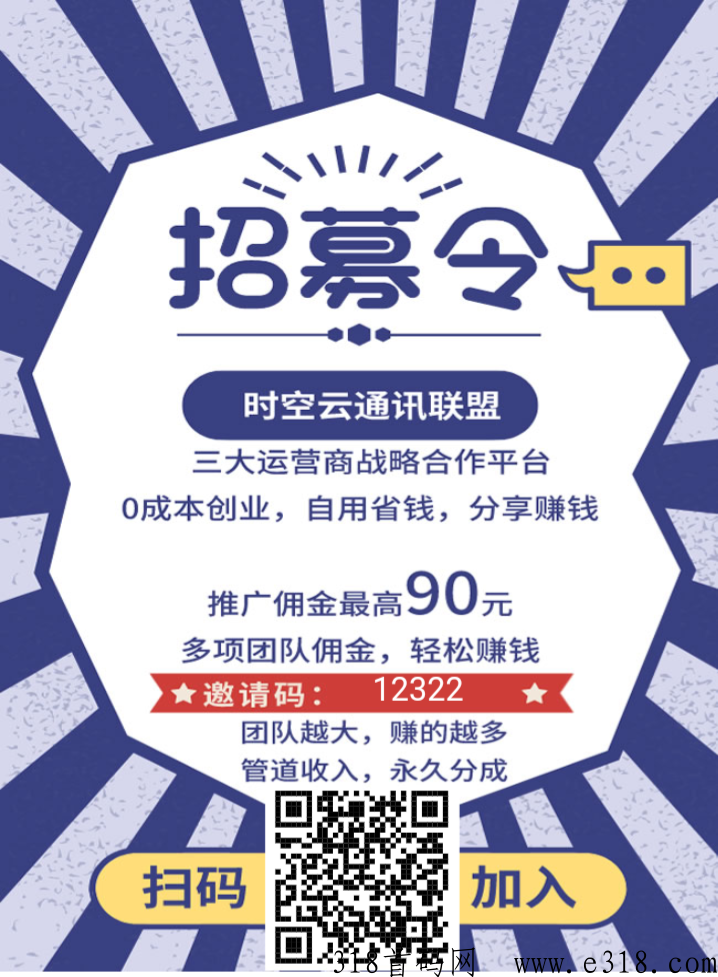无限合伙人，首码最新撸米项目