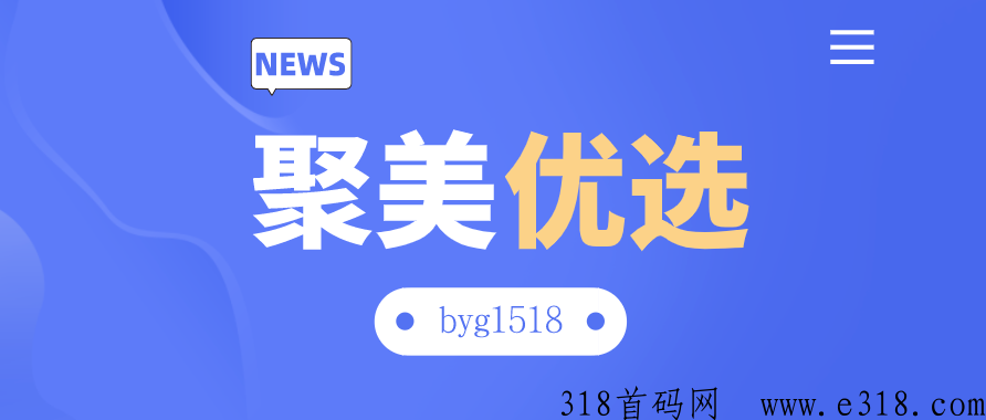 聚美优选怎么样，如何加入使用？
