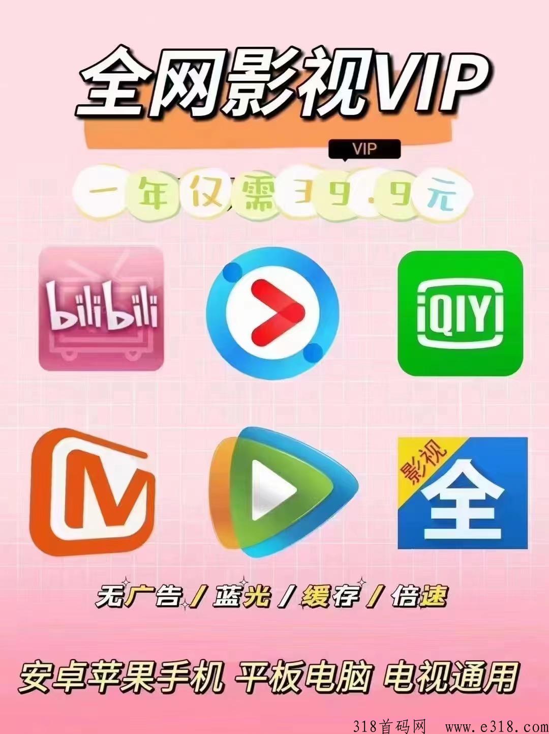 影视年卡，高清观看，爽看一年