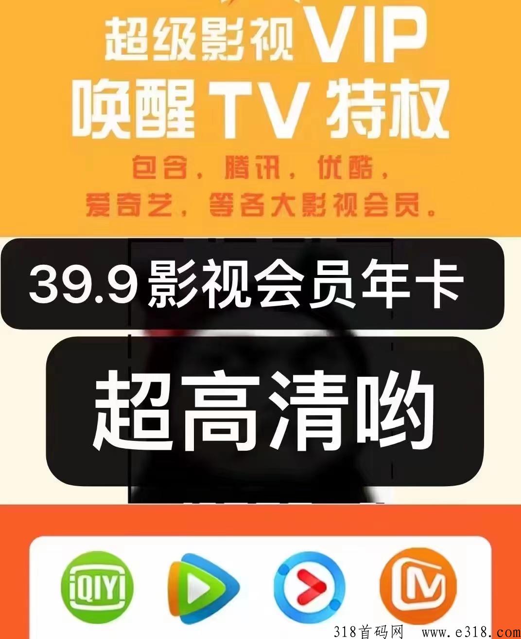 影视年卡，高清观看，爽看一年