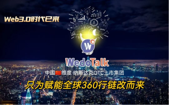 【维度】正式启动转主板上市流程，引爆潜能，超越巅峰