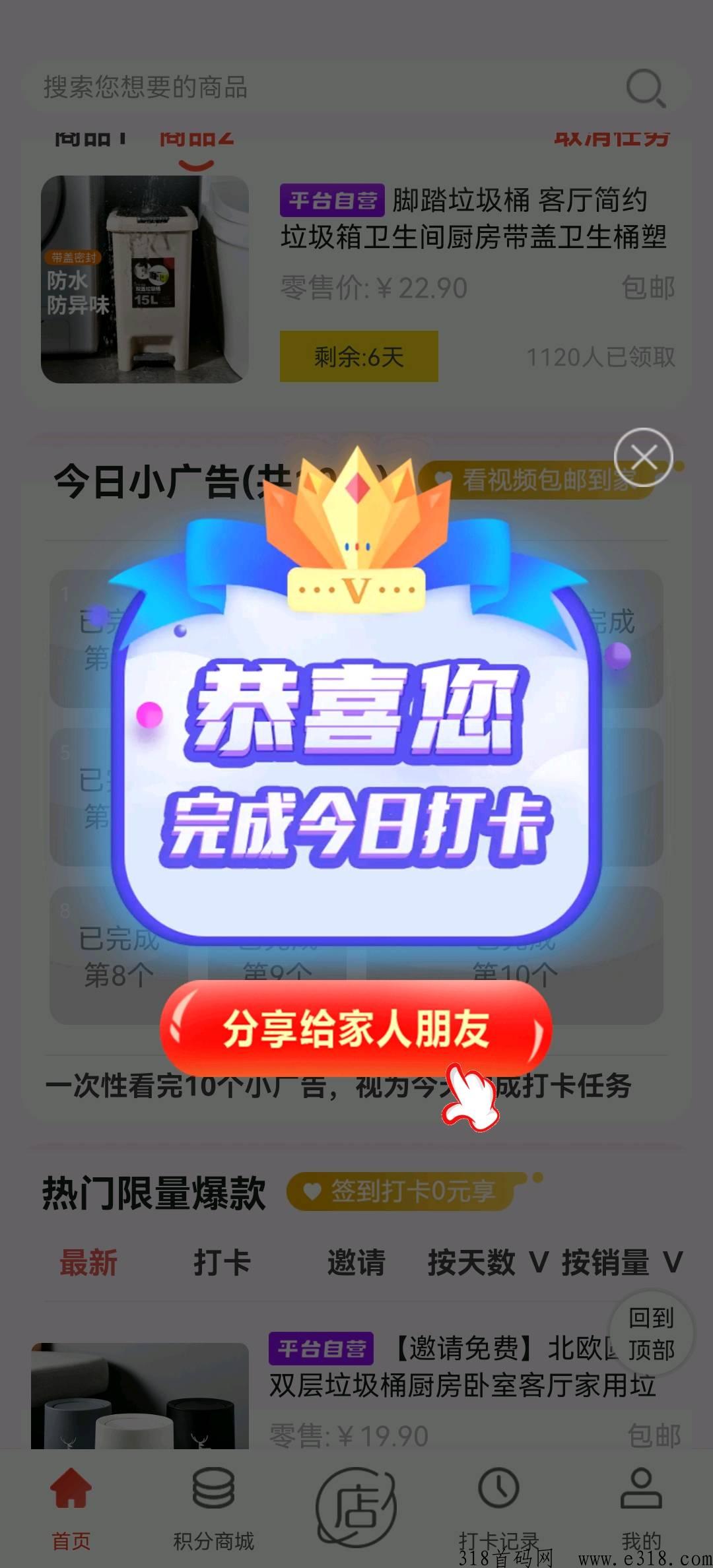 厂拉拉免费领取商品是真的吗？如何升级团长？