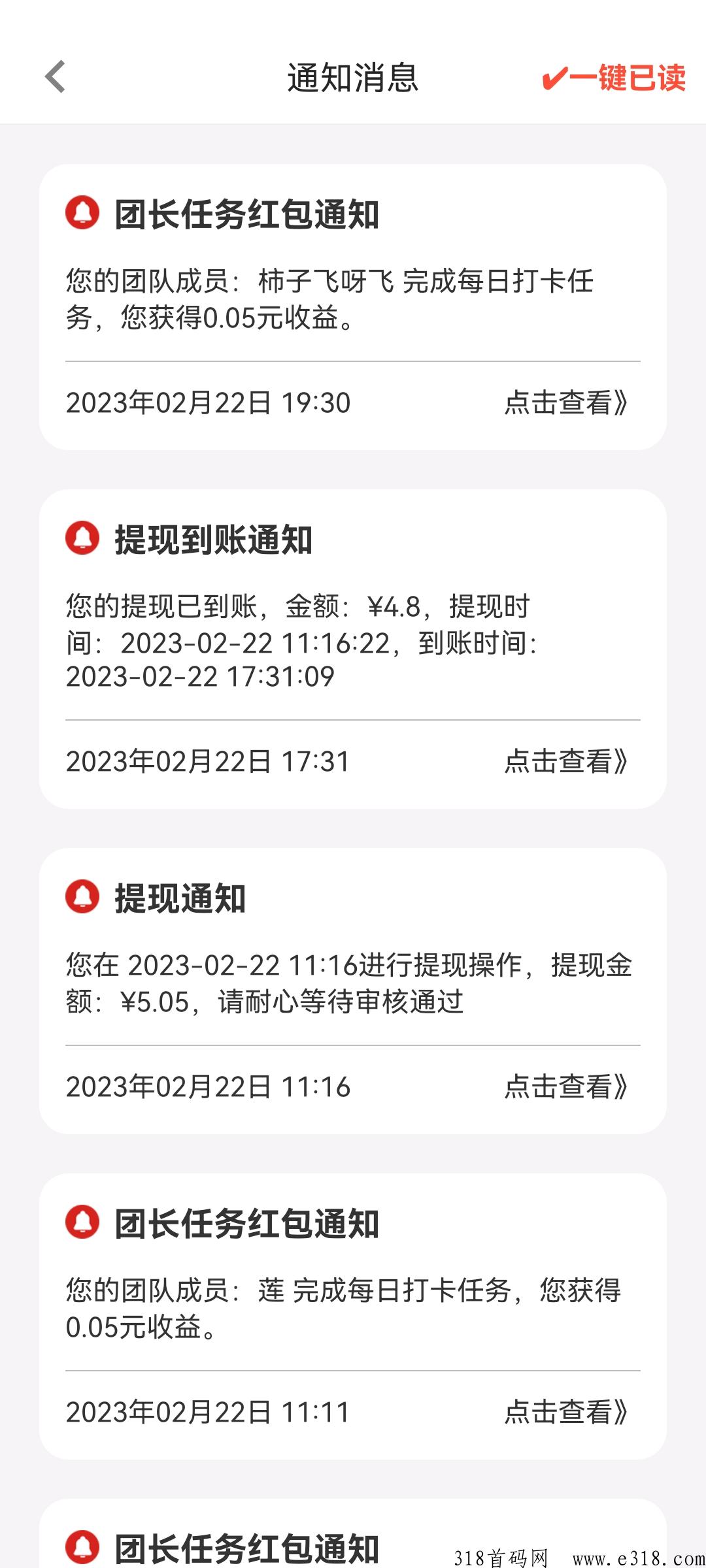 厂拉拉免费领取商品是真的吗？如何升级团长？