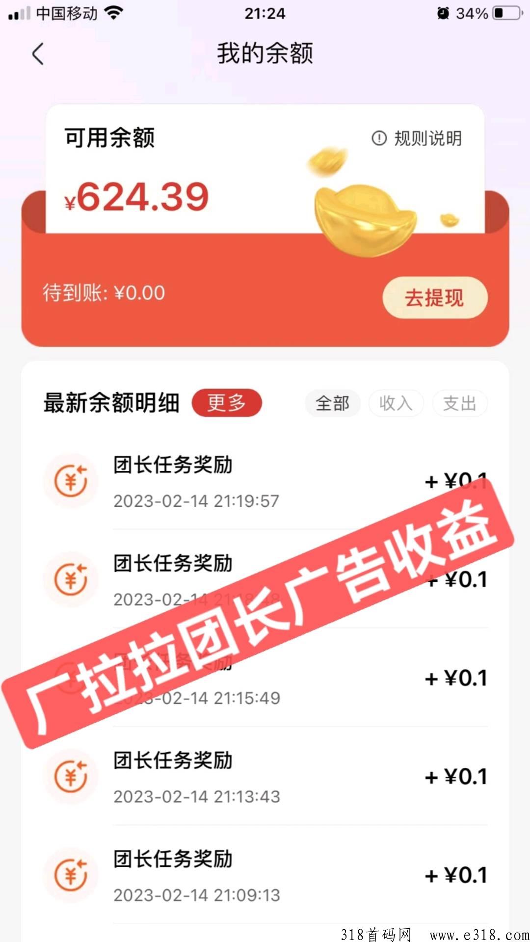 厂拉拉免费领取商品是真的吗？如何升级团长？