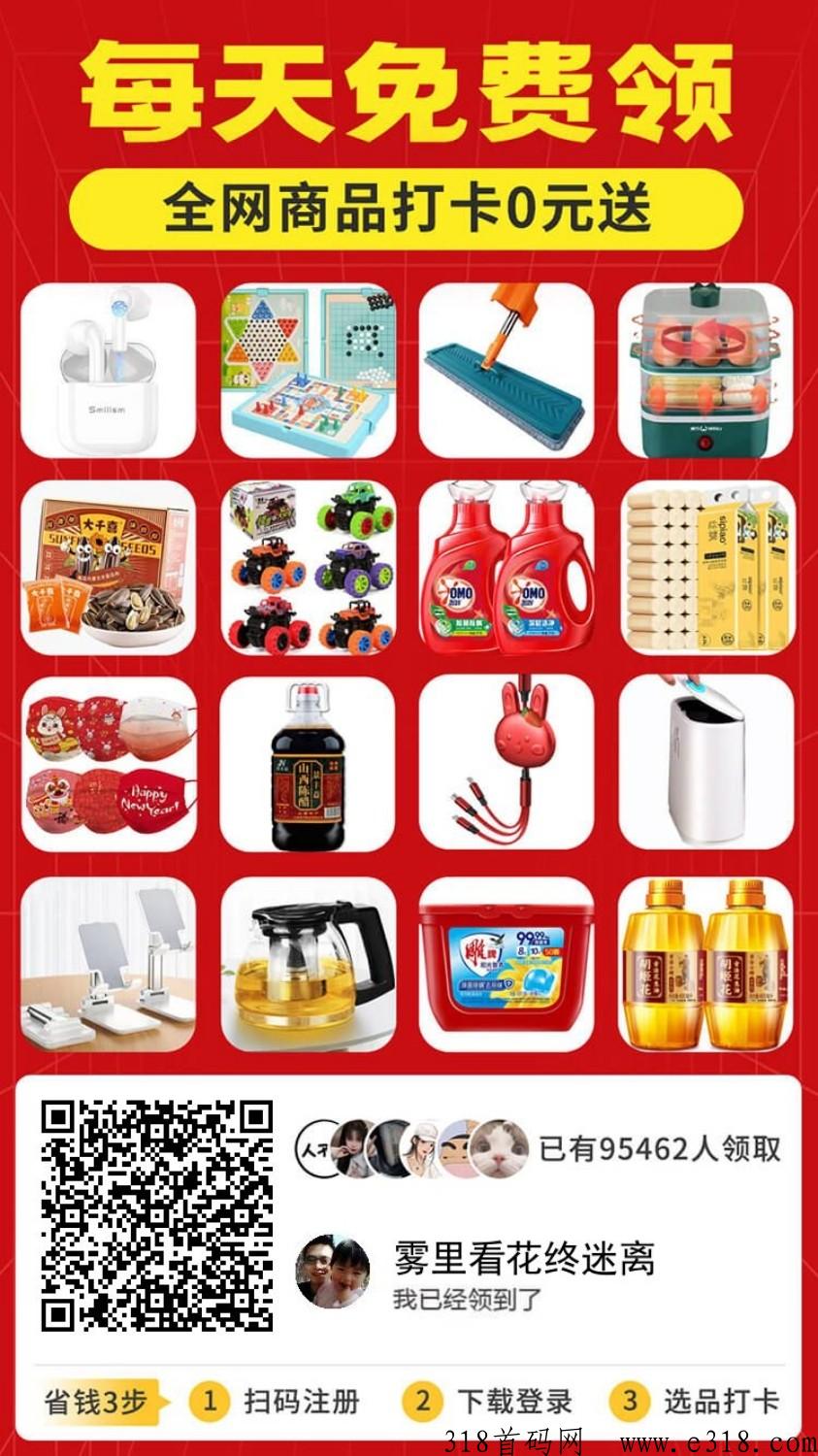 厂拉拉免费领取商品是真的吗？如何升级团长？