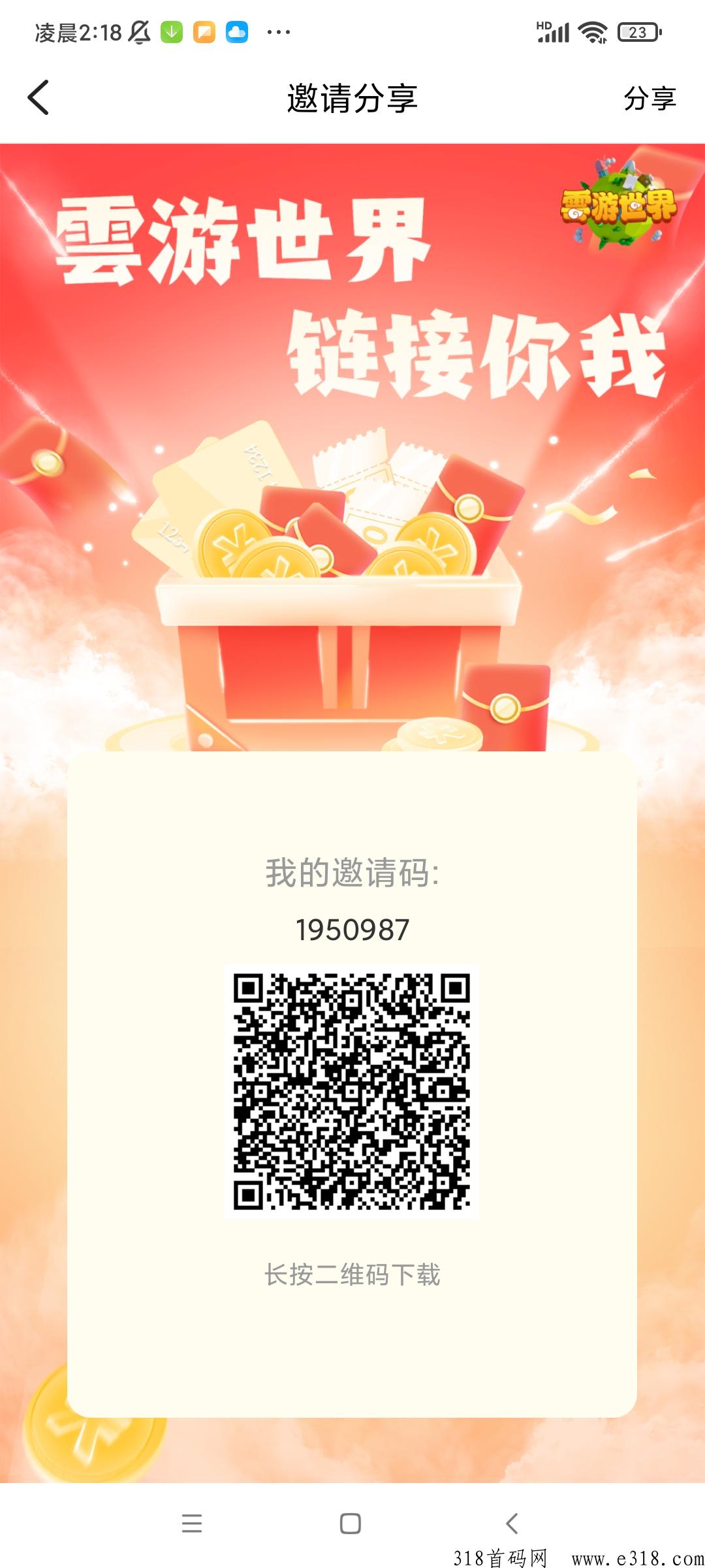 雲游世界首码项目刚出一秒，奖券世界模式