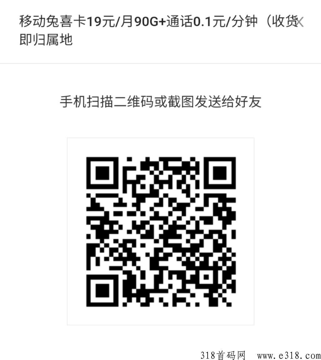 月租便宜卡，方便快捷，不担心任何抄作