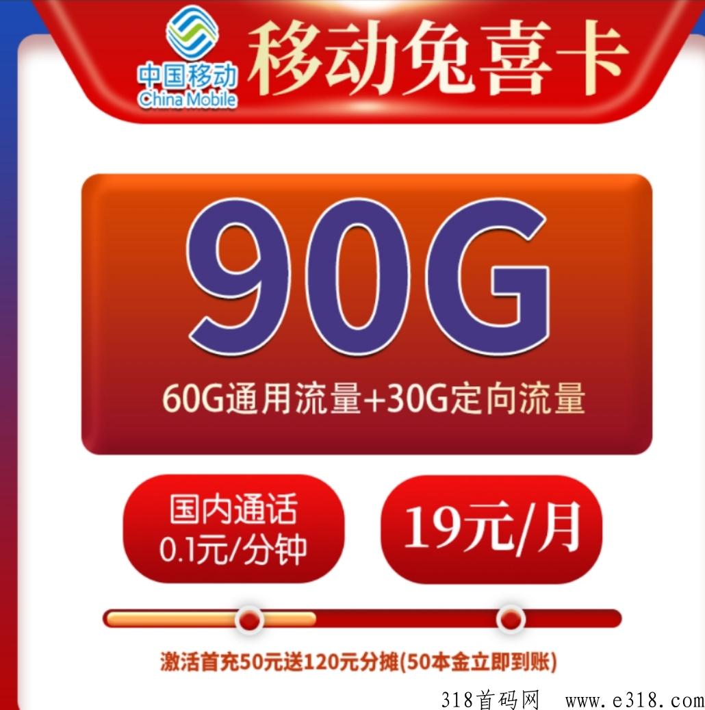 月租便宜卡，方便快捷，不担心任何抄作