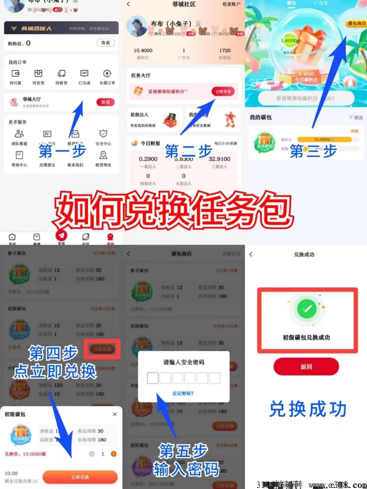 邻城家园2023黑马项目