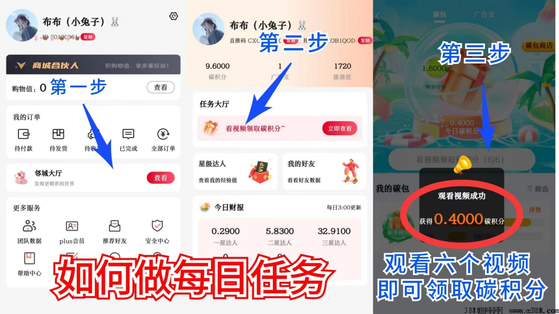 邻城家园2023黑马项目