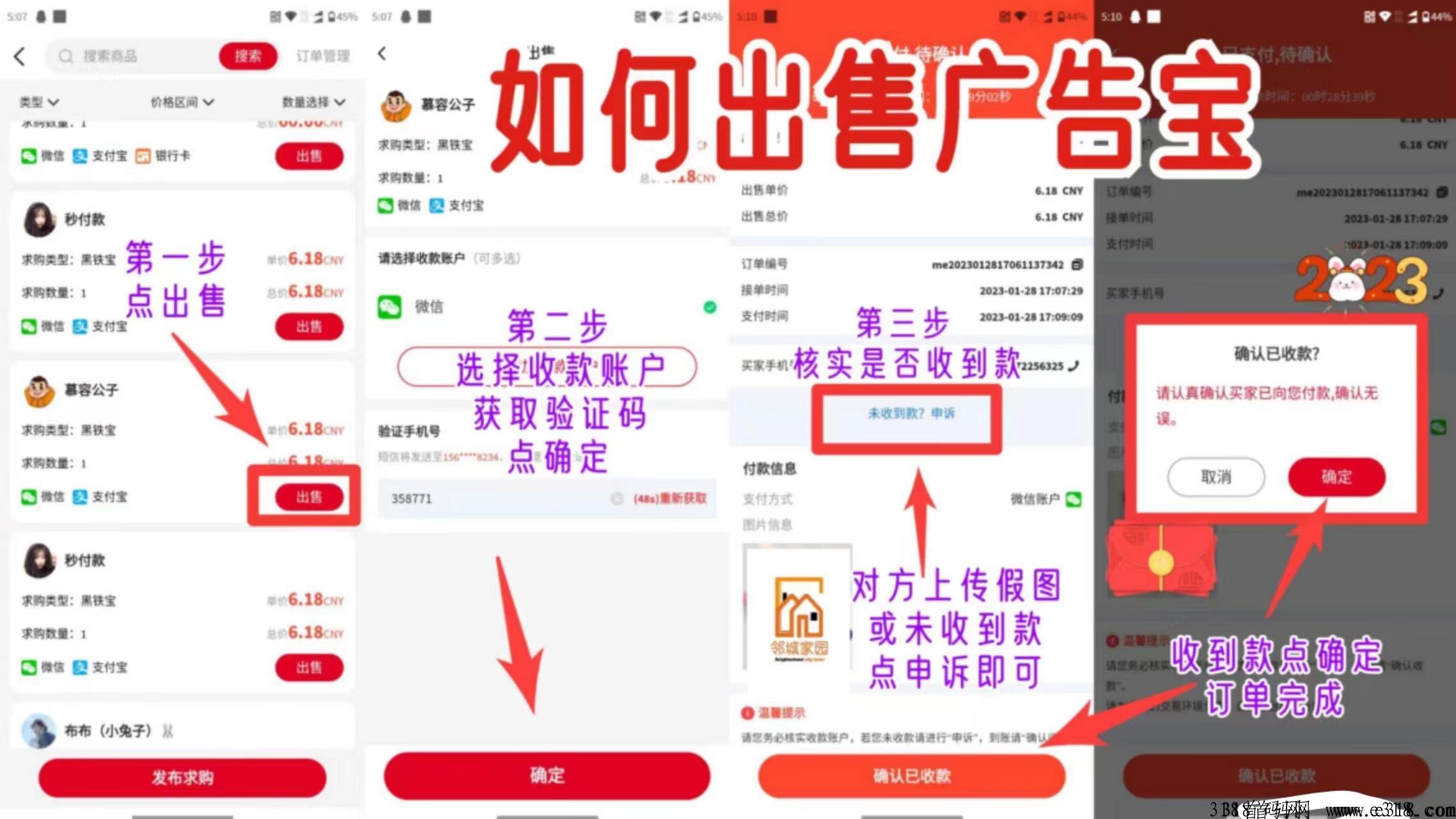 邻城家园2023黑马项目