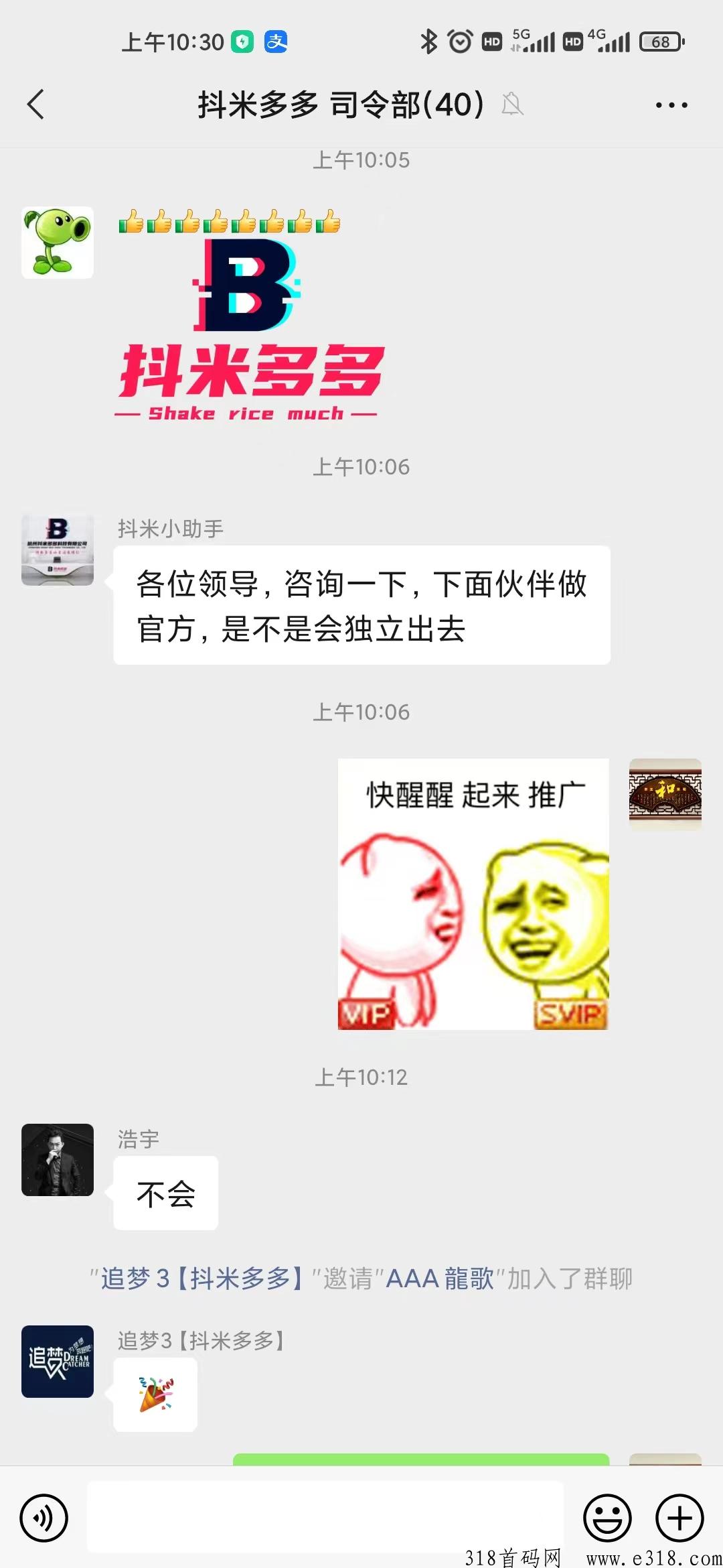 抖米多多，已对接司令部，最快出码