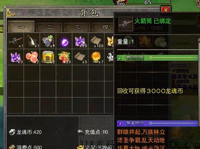 『龙魂大陆』打金，实测每日收益高，简单稳定秒到账
