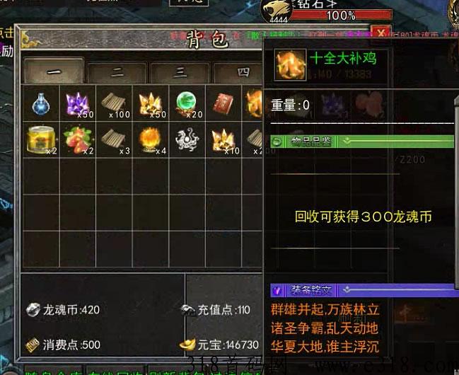 『龙魂大陆』打金，实测每日收益高，简单稳定秒到账