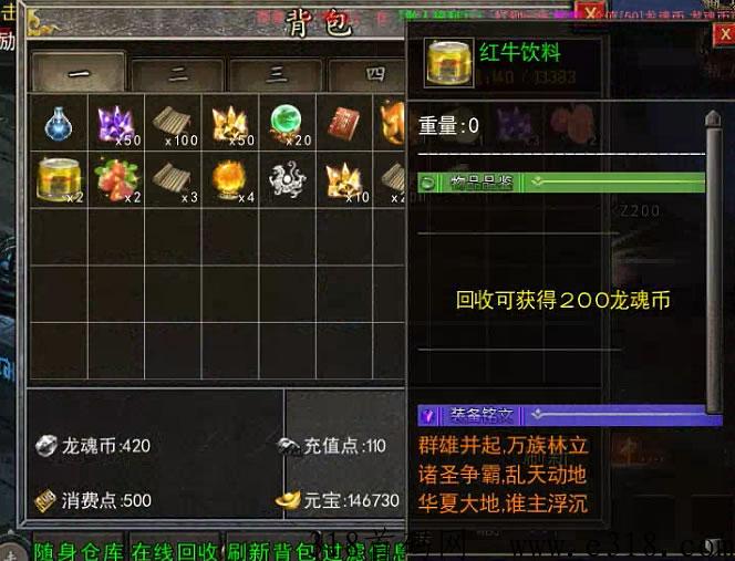 『龙魂大陆』打金，实测每日收益高，简单稳定秒到账