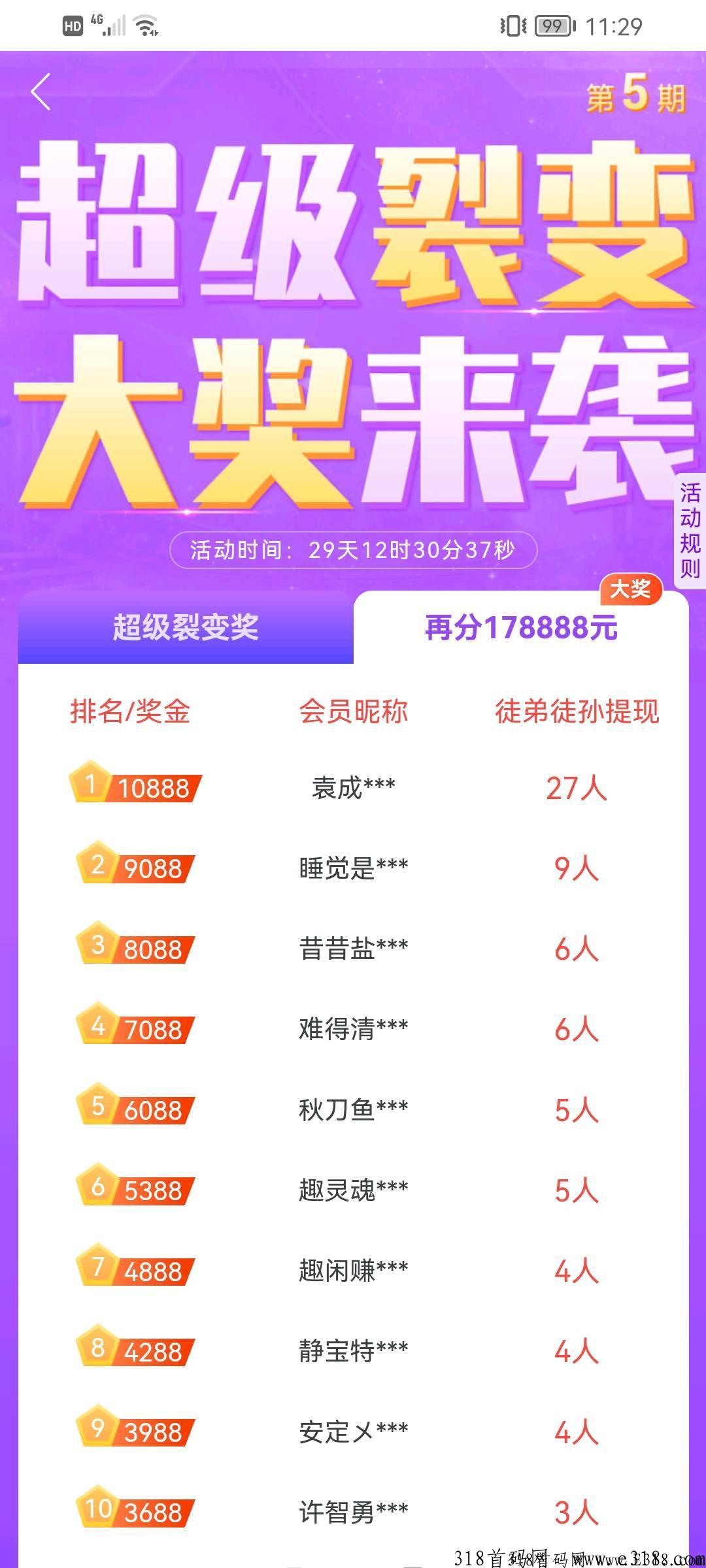 趣闲赚，高流量扶持放单做单平台