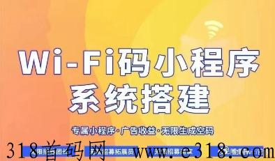 重磅消息！全民wifi招募金牌团长，免费开通权限，限前50名