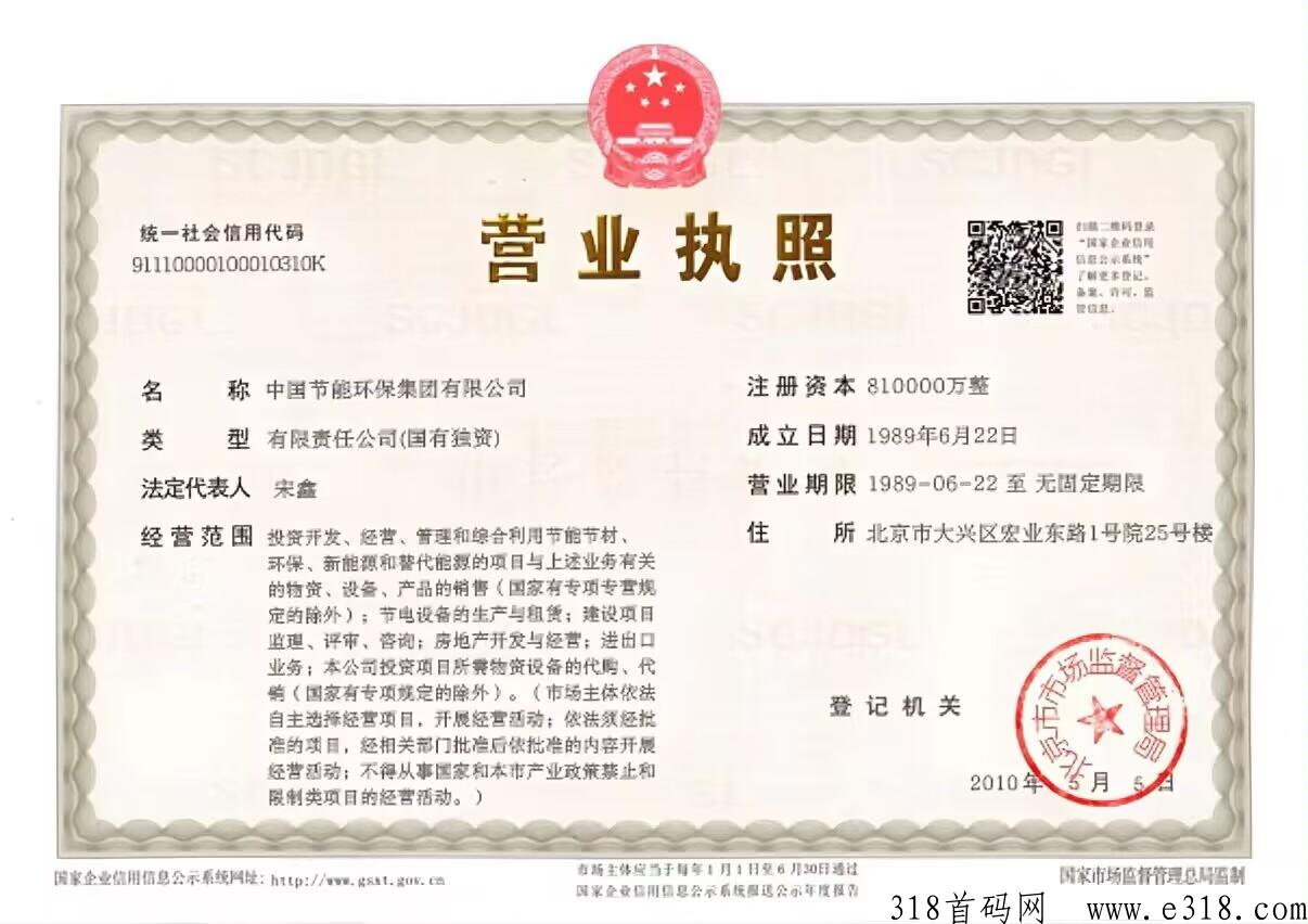 中G节能首码，注册送福利，对接团队散户，提现秒到