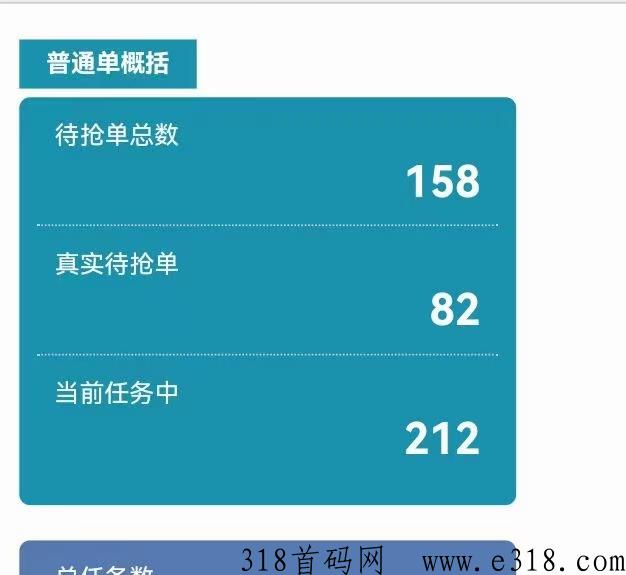 vx接单首码，单共同富裕