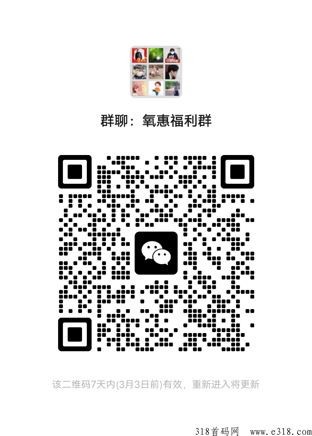 氧惠首码，稳定性大家无需担心