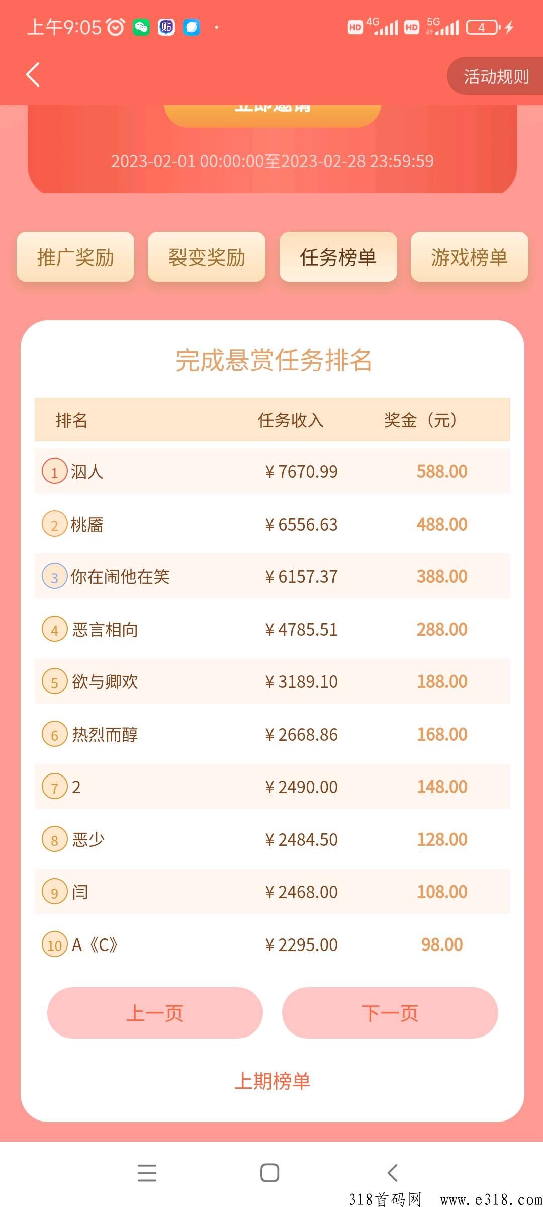 首码悠闲帮，超级简单的任务进群赚米，每天撸奖励