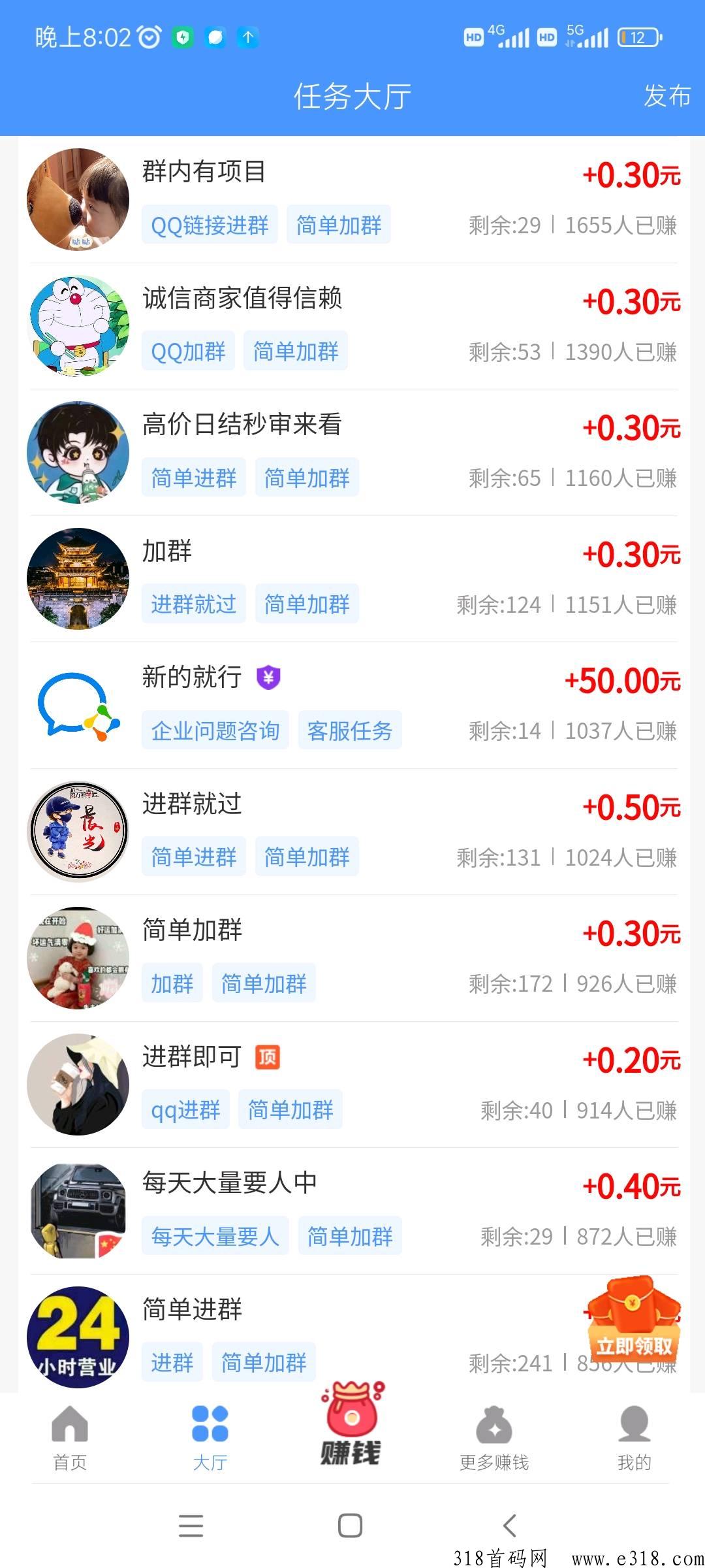 首码悠闲帮，超级简单的任务进群赚米，每天撸奖励