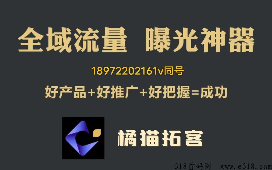 互联网项目，短视频流量带来了哪些机遇