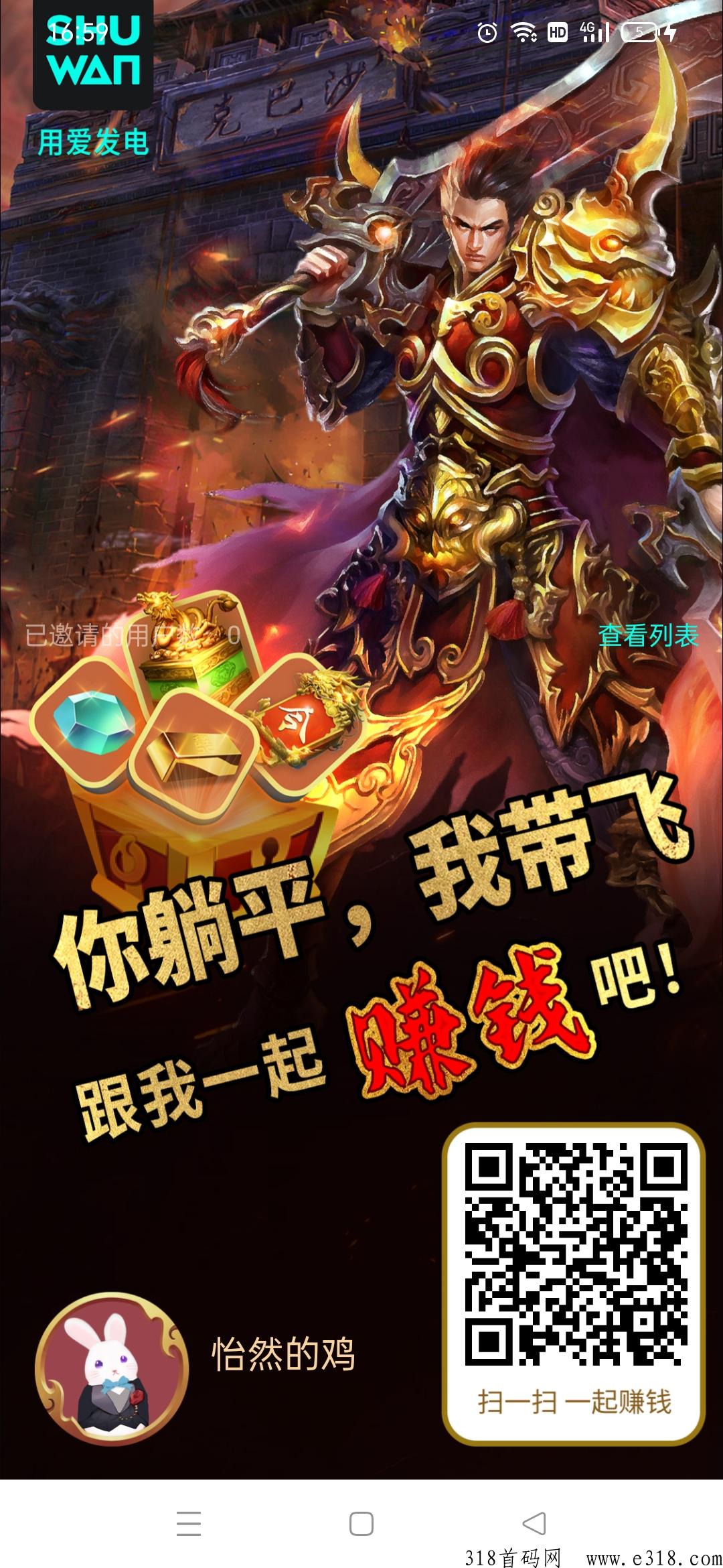 数玩首码，每天签到，g机就行当天变现，不玩虚的，跟着干吃肉