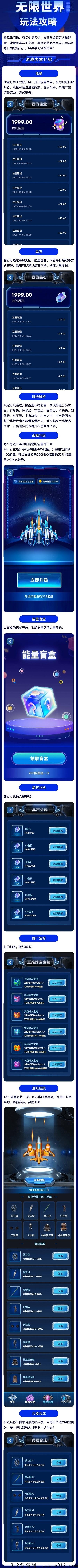 无限世界：新打金扮装，必得永久奖励，起提无门槛