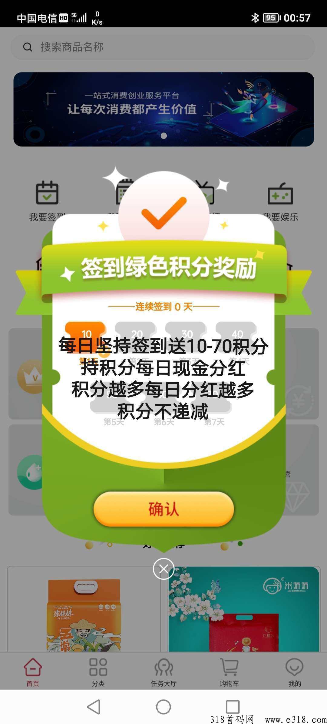 （昭明生活）每天签到分h提现秒到