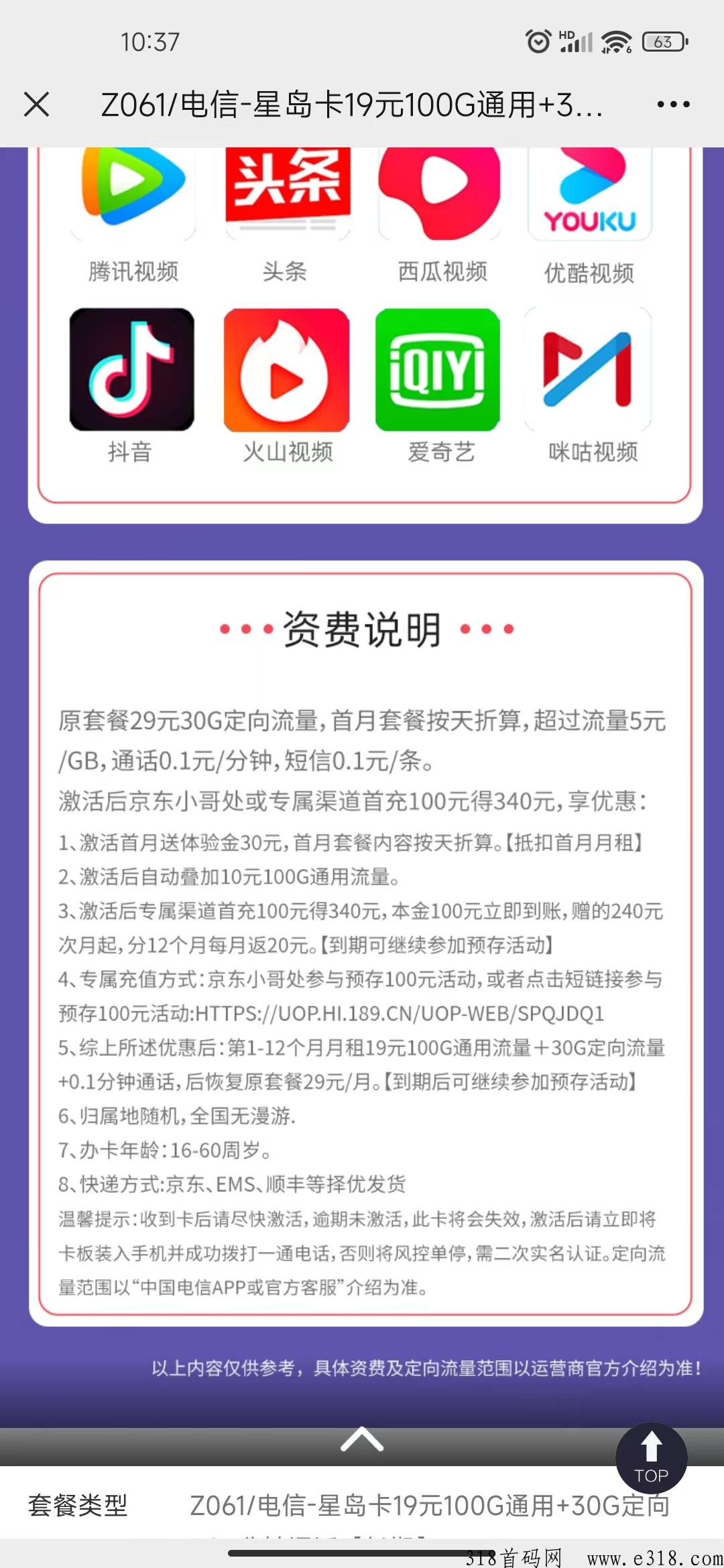 赚钱小副业，有校园资源的也可以直接对接