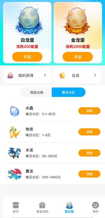 寻龙探宝：新打金搬砖，必得永久奖励，低价起提无门槛