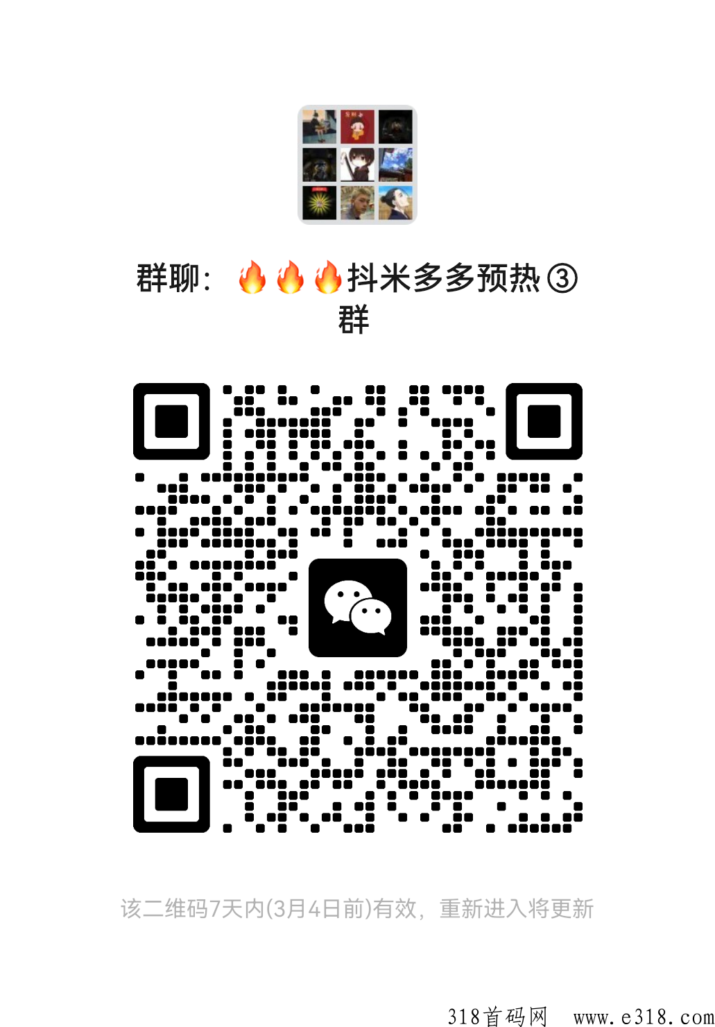 【抖米多多】超级首码，大咖实力对接！
