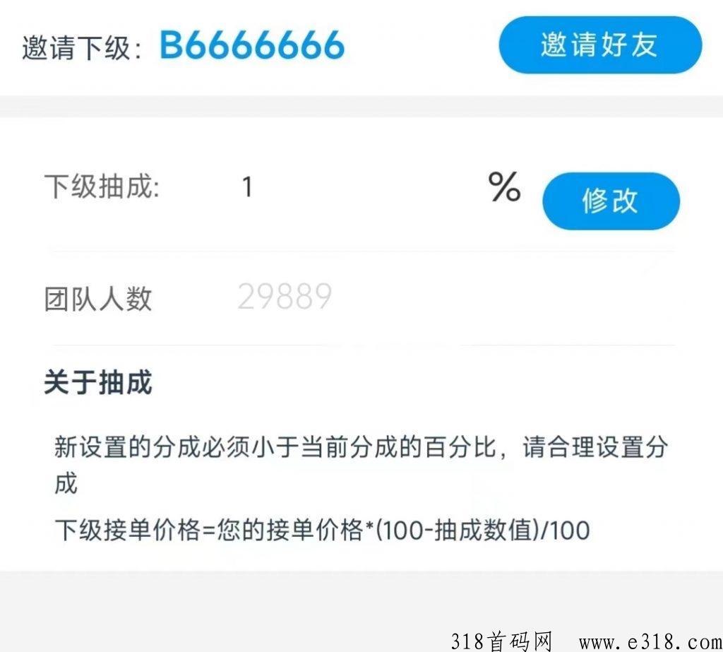 南瓜任务平台，官方首码招募