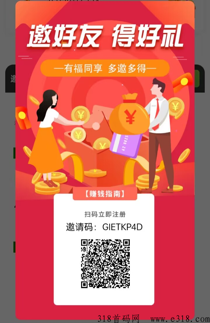 昭明生活首码,全网首创F红模式 注册就送399元千分之三** image.png