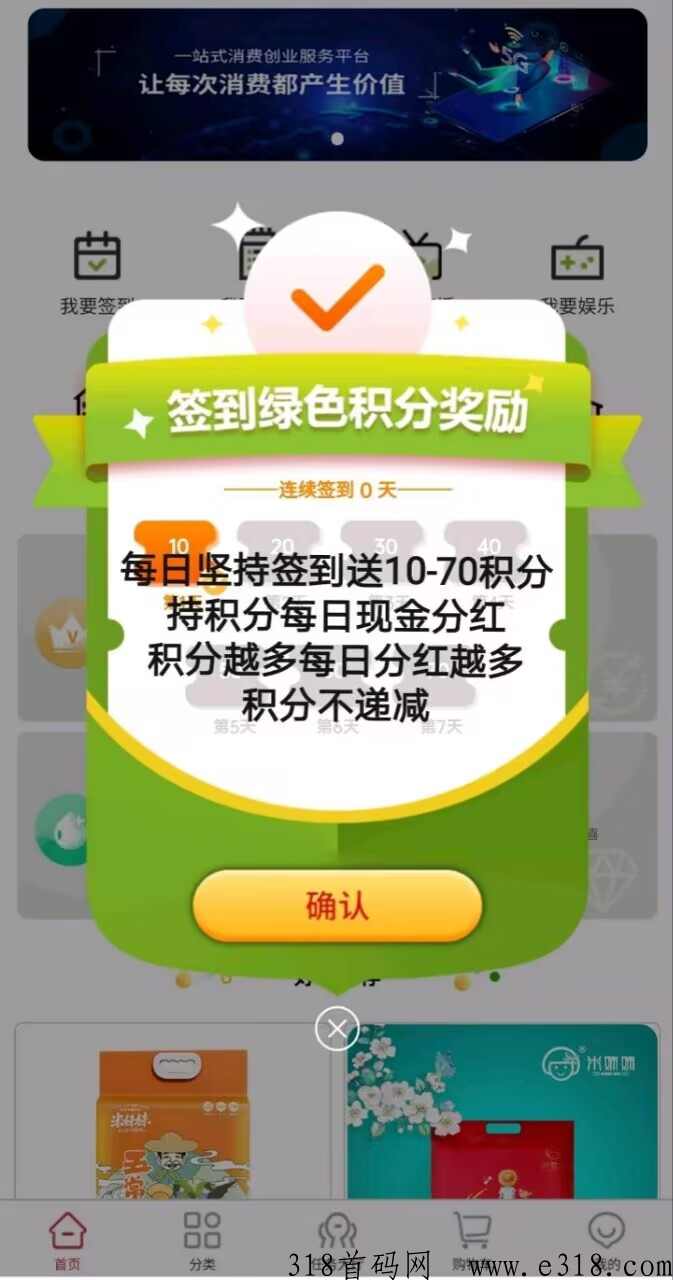 昭明生活首码,全网首创F红模式 注册就送399元千分之三** image.png