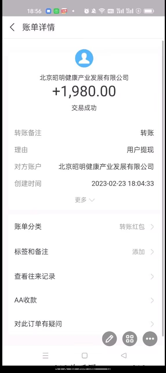 昭明生活首码,全网首创F红模式 注册就送399元千分之三** image.png