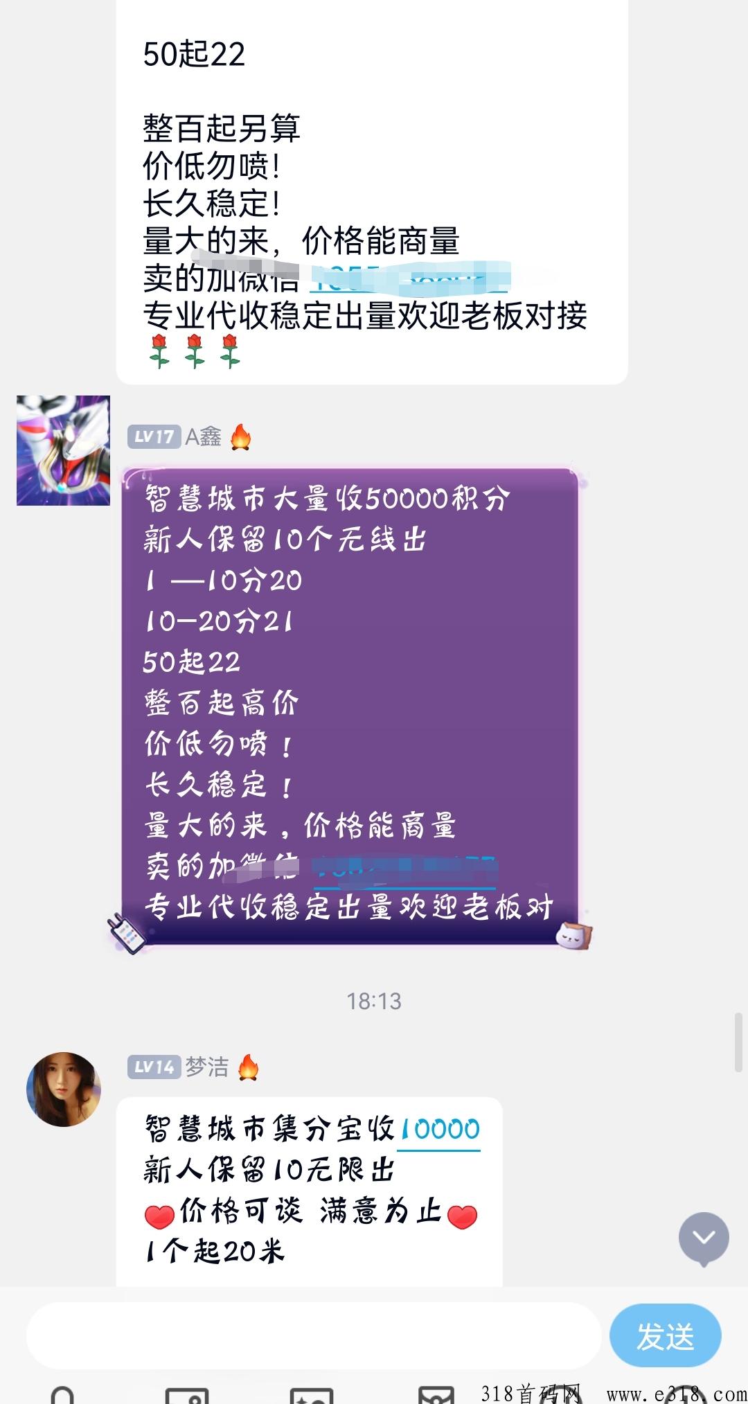 智慧城市已经稳定！生态逐渐开启！积分价格高！
