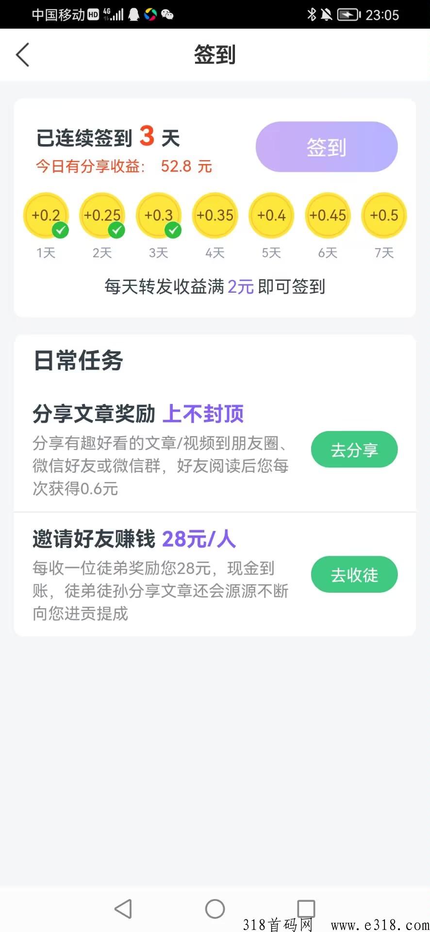 动动手转发文章就能赚米？是骗局吗？该怎么赚？